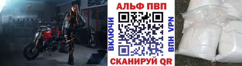 где купить   Колпашево  маркетплейс клад  A-PVP Соль 