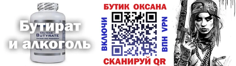 купить наркотики цена Колпашево KRAKEN как войти БУТИРАТ оксана