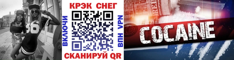 КОКАИН Боливия  Колпашево 
