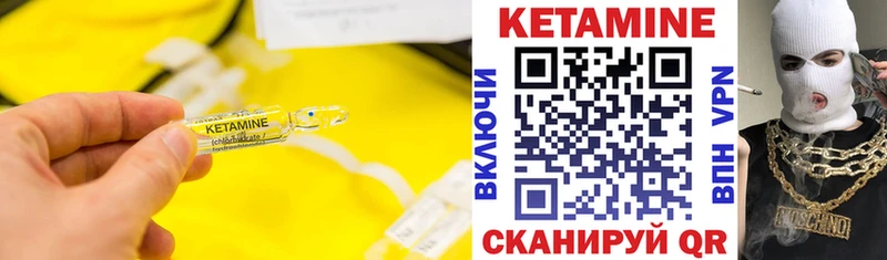 КЕТАМИН VHQ MEGA tor Колпашево