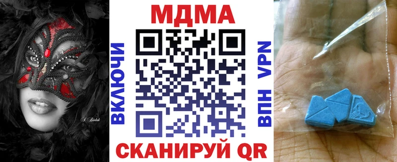 MDMA молли  Колпашево 